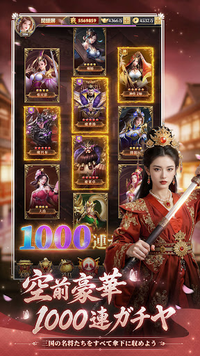 三国百花録：美しき武将たちの列伝