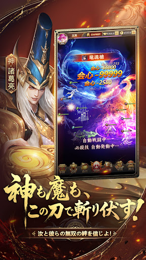 三国百花録：美しき武将たちの列伝 PC版