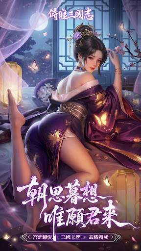 超爆三國志-心如豪送千抽