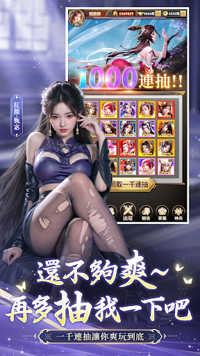 超爆三國志-心如豪送千抽