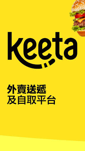 KeeTa - 美團旗下全新外賣平台電腦版