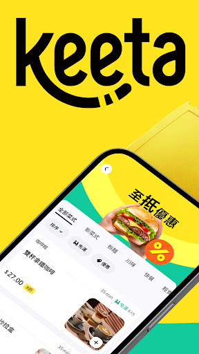 Keeta - 外卖送递及自取平台