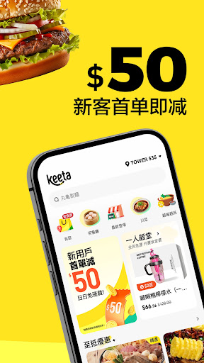 Keeta - 外卖送递及自取平台电脑版