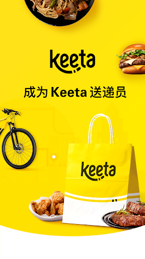 Keeta Rider电脑版