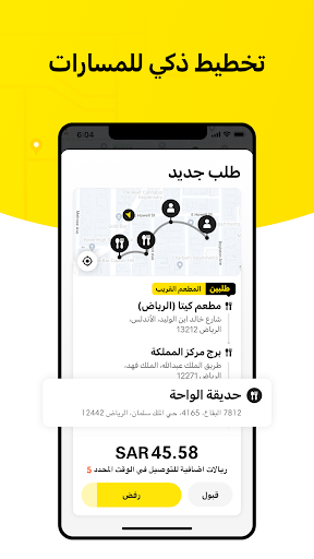 Keeta Rider الحاسوب