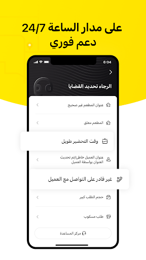 Keeta Rider الحاسوب