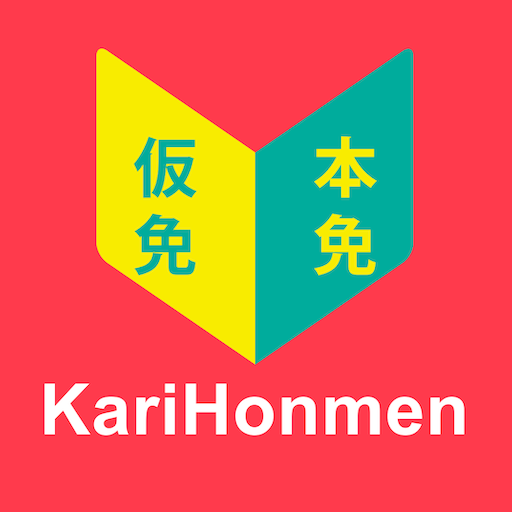KariHonmen - Karimen & Honmen PC版