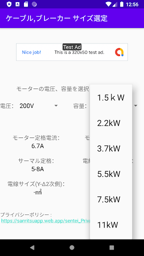 ケーブル，ブレーカー サイズ選定！ PC
