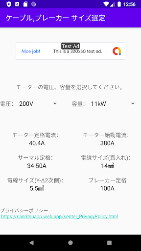 ケーブル，ブレーカー サイズ選定！ PC