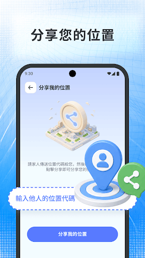 手機追蹤器專業版電腦版