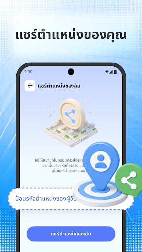 โปรแกรมติดตามโทรศัพท์ Pro PC
