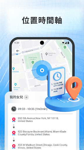 手機追蹤器專業版電腦版