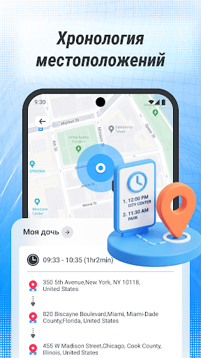 Локатор Телефона Про ПК