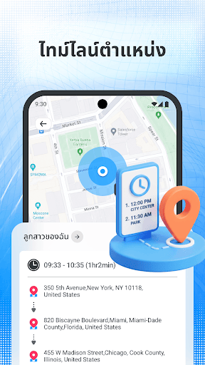 โปรแกรมติดตามโทรศัพท์ Pro PC