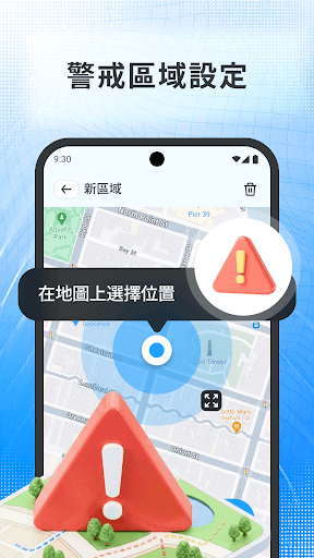手機追蹤器專業版電腦版