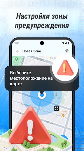 Локатор Телефона Про ПК