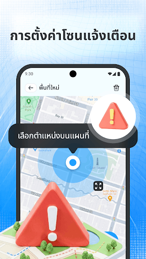 โปรแกรมติดตามโทรศัพท์ Pro PC