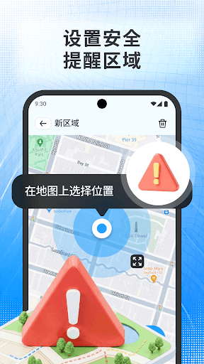 手机追踪器专业版电脑版