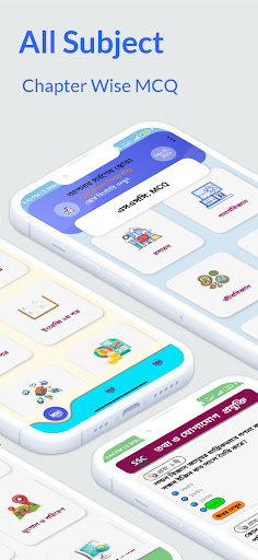 MCQ Question Game: SSC HSC BCS পিসি