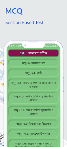 MCQ Question Game: SSC HSC BCS পিসি