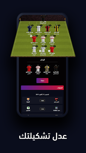 Fantasy FilGoal الحاسوب