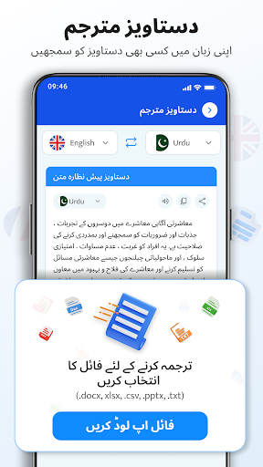 Translate Voice Translator app پی سی