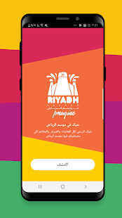 موسم الرياض | Riyadh Season الحاسوب