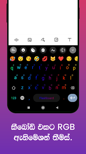 Flashboard - Sinhala Keyboard پی سی
