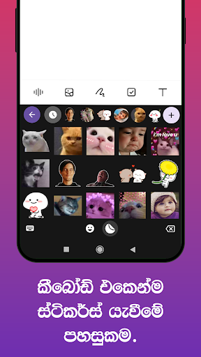 Flashboard - Sinhala Keyboard پی سی