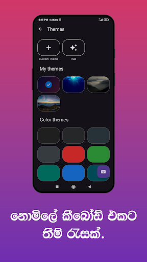 Flashboard - Sinhala Keyboard پی سی