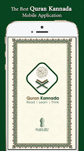 Quran Kannada - ಖುರಾನ್ ಕನ್ನಡ - Translation & Audio