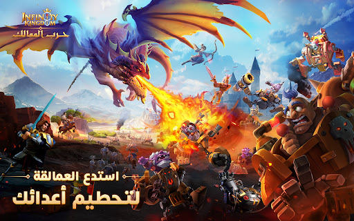 حرب الممالك电脑版