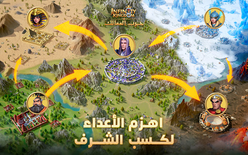 حرب الممالك电脑版