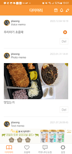 세이베베 - 임신, 출산, 육아 PC