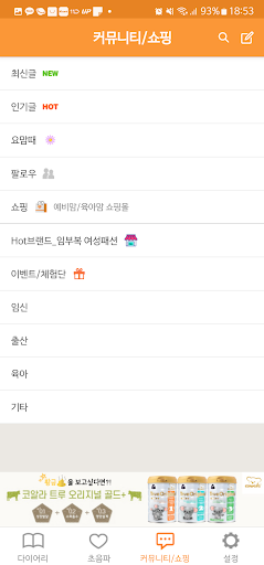 세이베베 - 임신, 출산, 육아 PC