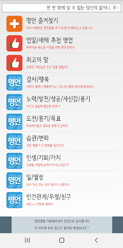 명언(연말/새해/명언전송/명언선물/명언편지/명언액자) PC