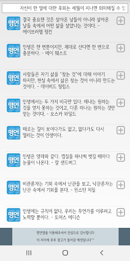 명언(연말/새해/명언전송/명언선물/명언편지/명언액자) PC