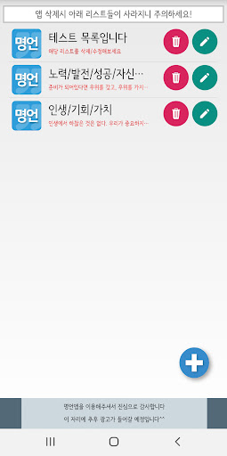 명언(연말/새해/명언전송/명언선물/명언편지/명언액자) PC