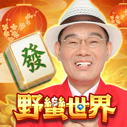 HUGA Slots 野蠻世界老虎機 - 宮廷皇帝武媚娘拉霸機