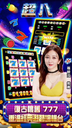 麻將、柏青斯洛-野蠻世界娛樂城-羅時豐 篠崎泫手癢就來 PC