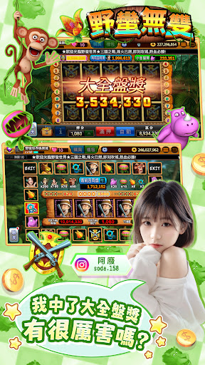 HUGA Slots 野蠻世界老虎機 - 宮廷皇帝武媚娘拉霸機