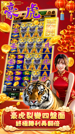 HUGA Slots 野蠻世界老虎機 - 宮廷皇帝武媚娘拉霸機