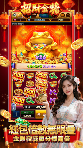 HUGA Slots 野蠻世界老虎機 - 宮廷皇帝武媚娘拉霸機