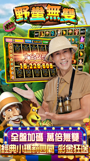 麻將、柏青斯洛-野蠻世界娛樂城-羅時豐 篠崎泫手癢就來 PC