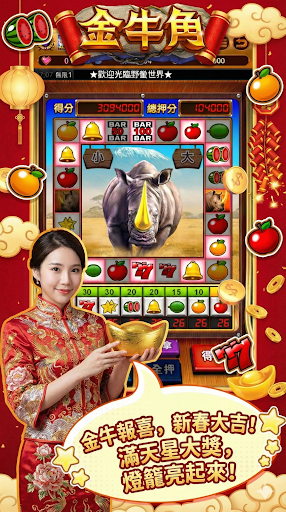 HUGA Slots 野蠻世界老虎機 - 宮廷皇帝武媚娘拉霸機