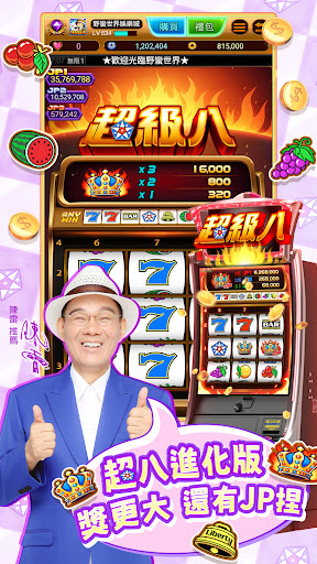 HUGA Slots 野蠻世界老虎機 - 宮廷皇帝武媚娘拉霸機