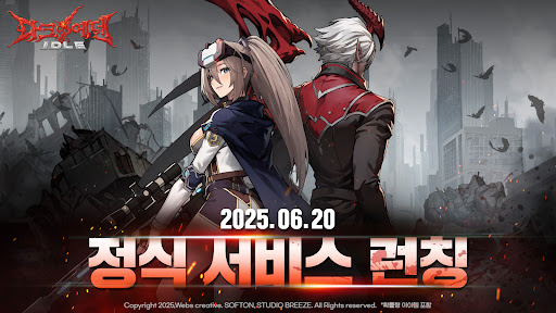 다크에덴 키우기 : 방치형 RPG