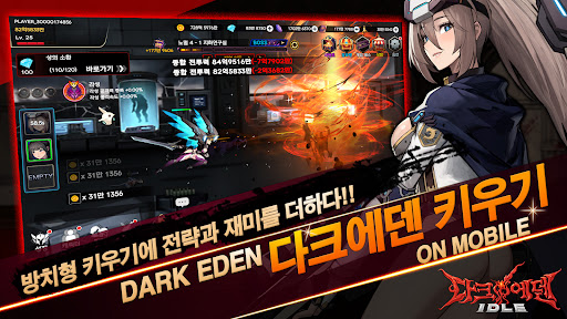 다크에덴 키우기 : 방치형 RPG