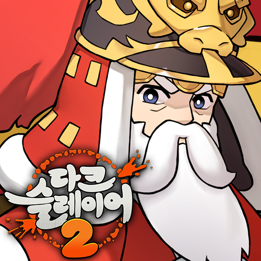 다크슬레이어 2 : 방치형 RPG PC
