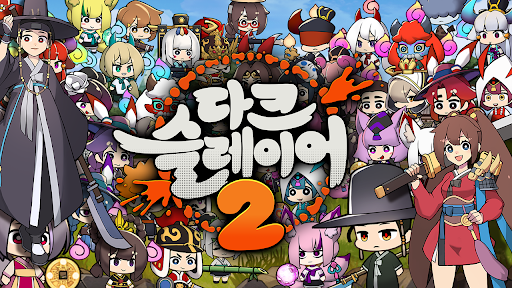 다크슬레이어 2 : 방치형 RPG PC